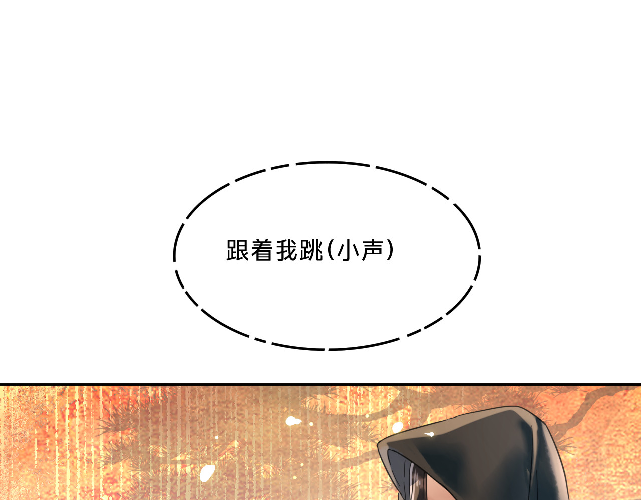 第六话：首次合作 第 46 页