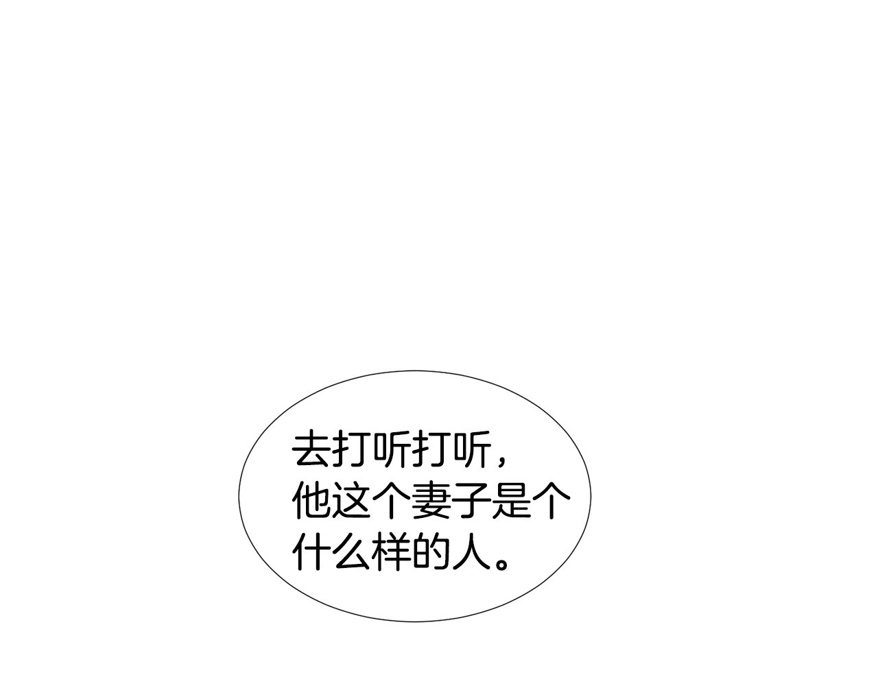 第25话 新发型 第 32 页