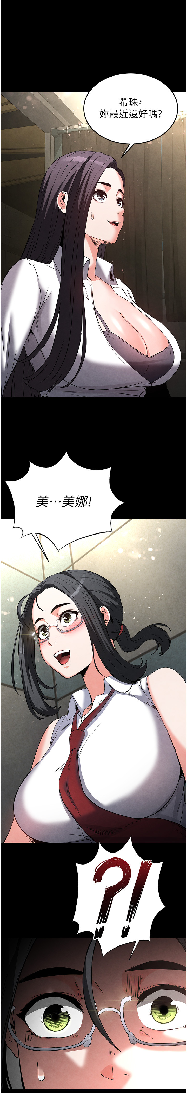 第25话 - 鲜美又多汁的女偶像嫩鲍 第 45 页