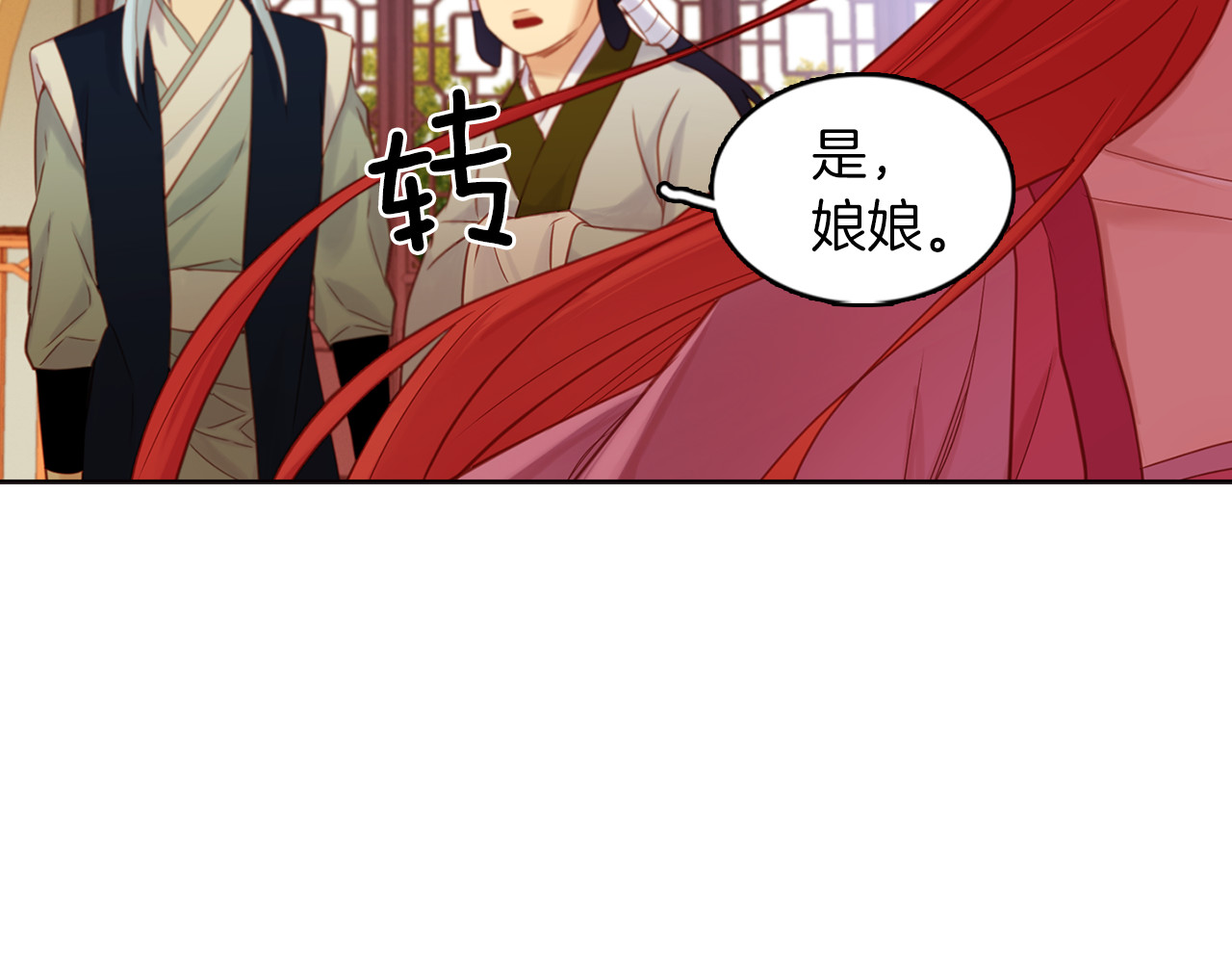 第39话 他的斥责 第 100 页