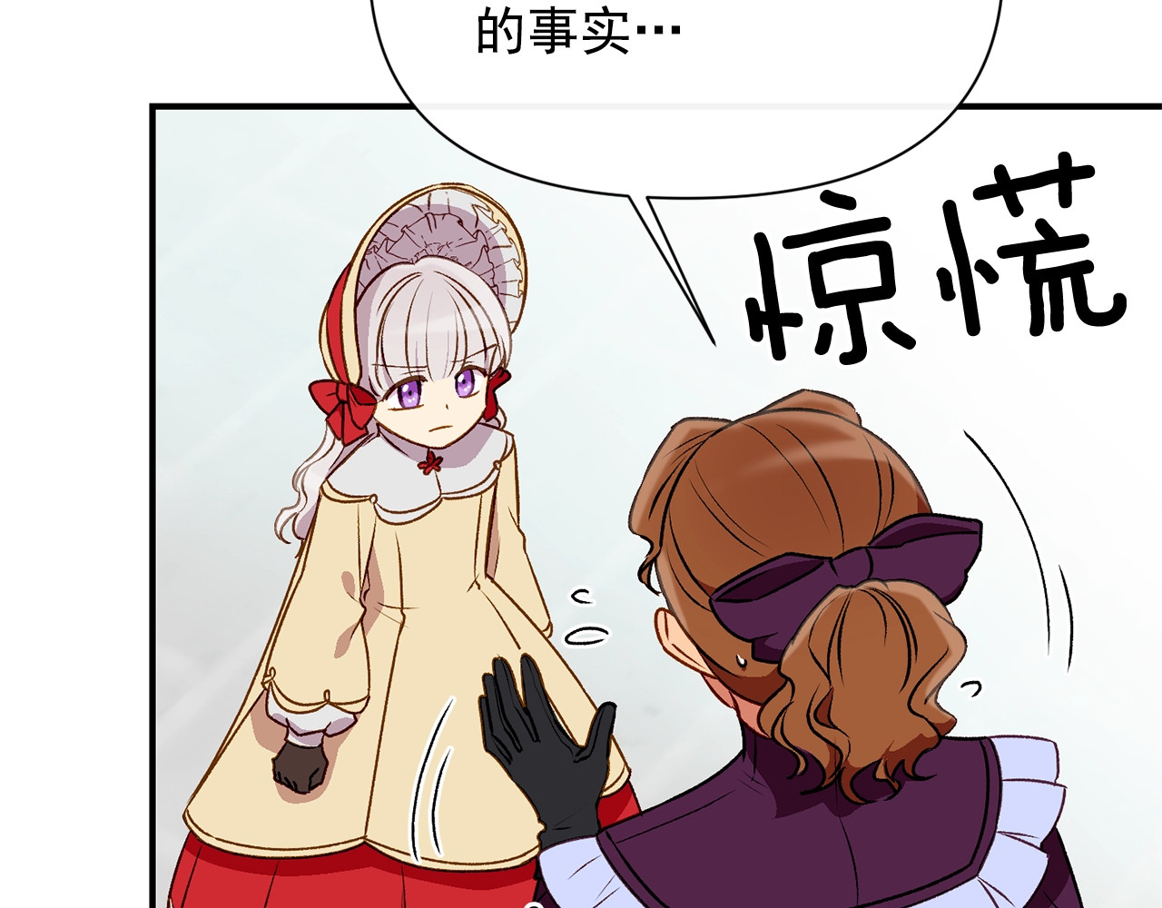 第53话 她坚强的另一面 第 32 页