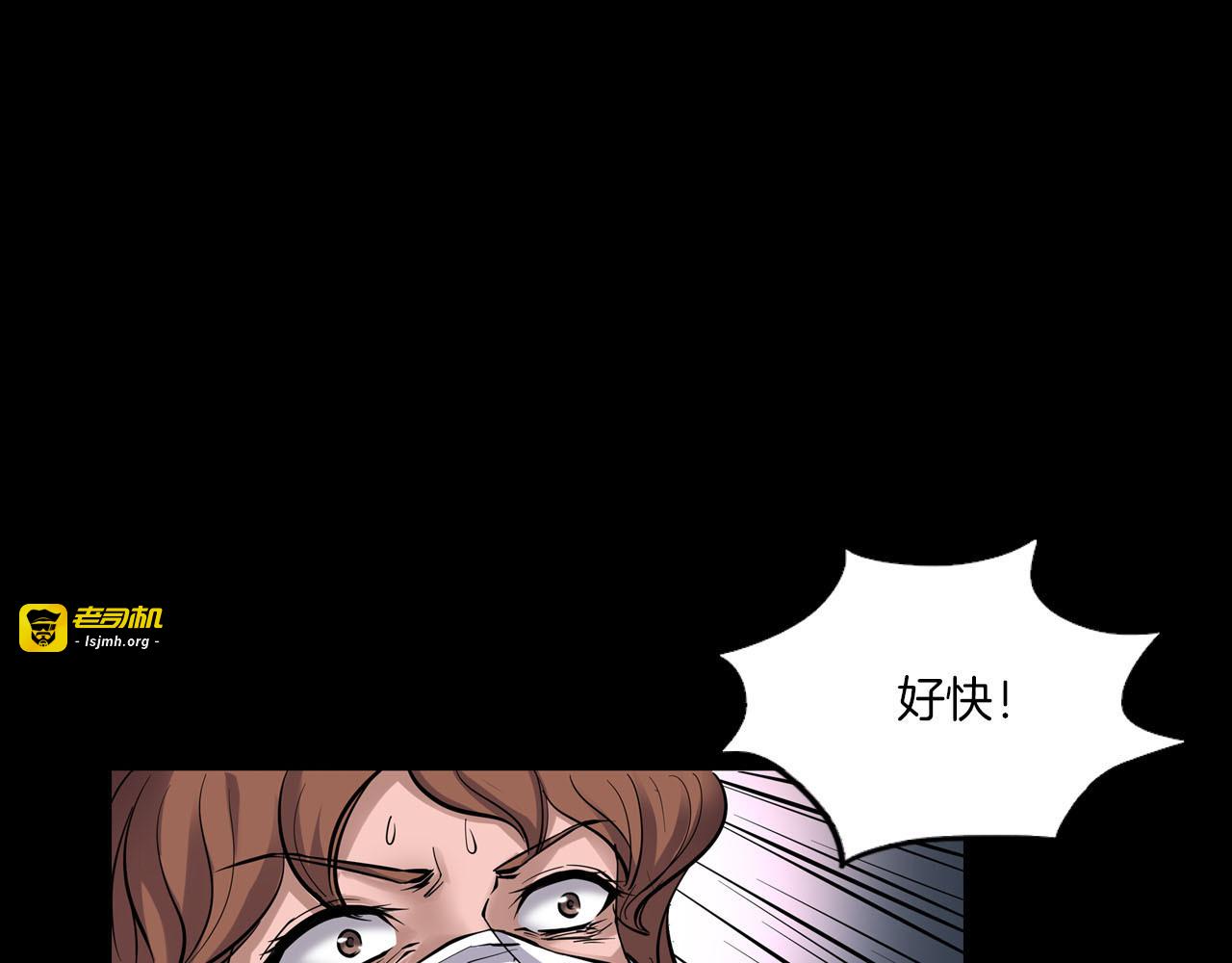 第二季 第29话 楼顶怪人一 第 29 页