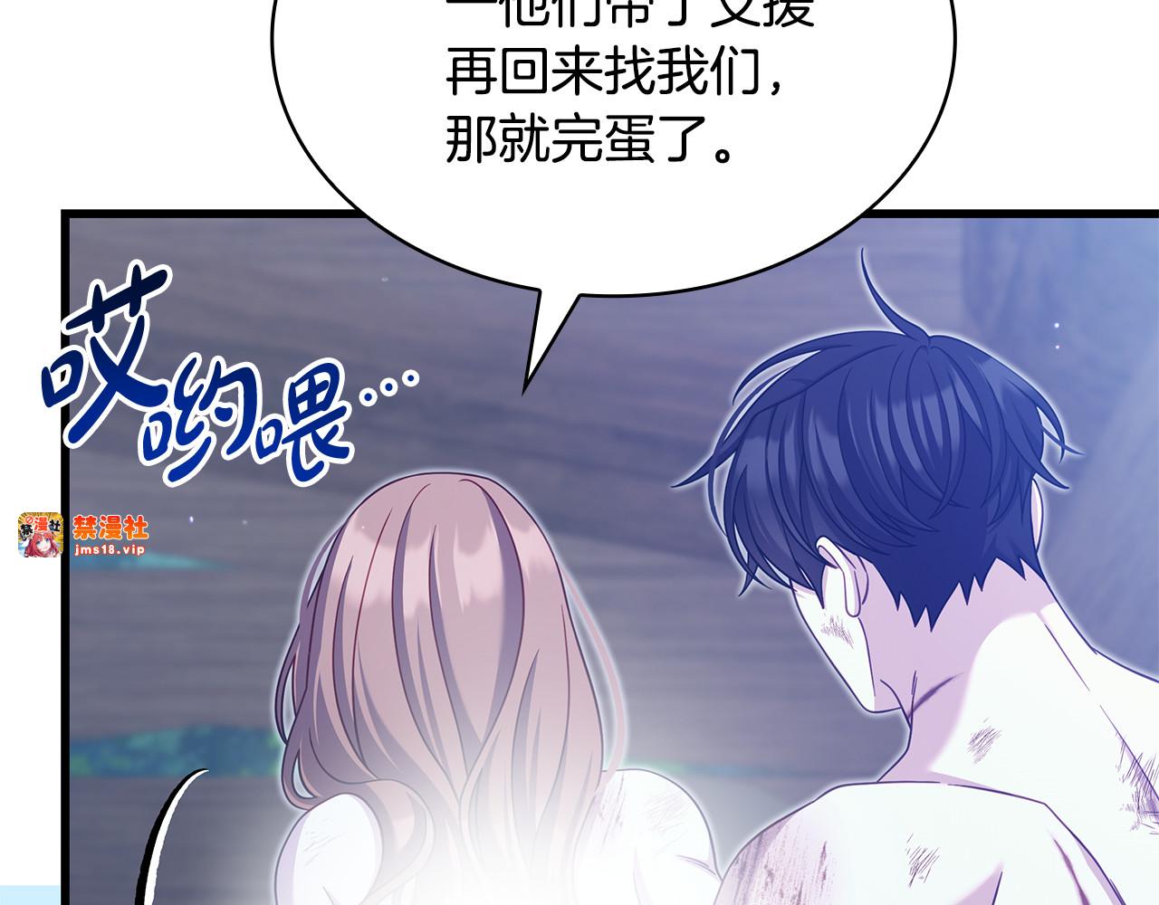 第46话 赤裸相见 第 117 页