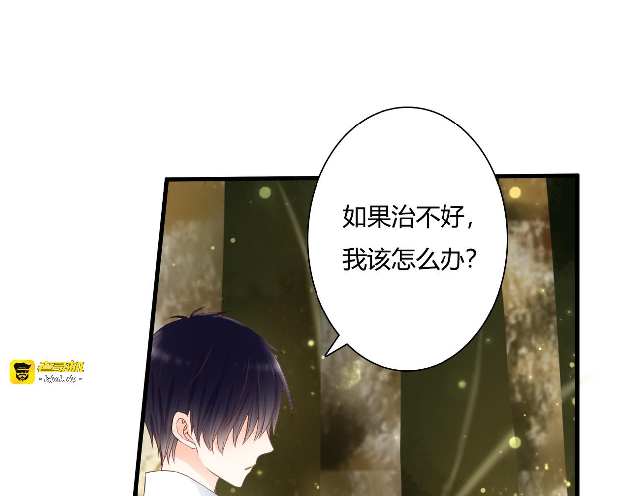 第44话 要一起睡觉？！ 第 37 页