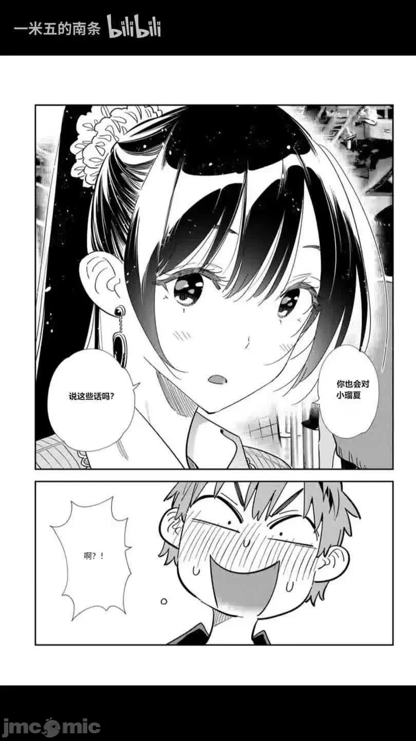 第162话 第 9 页