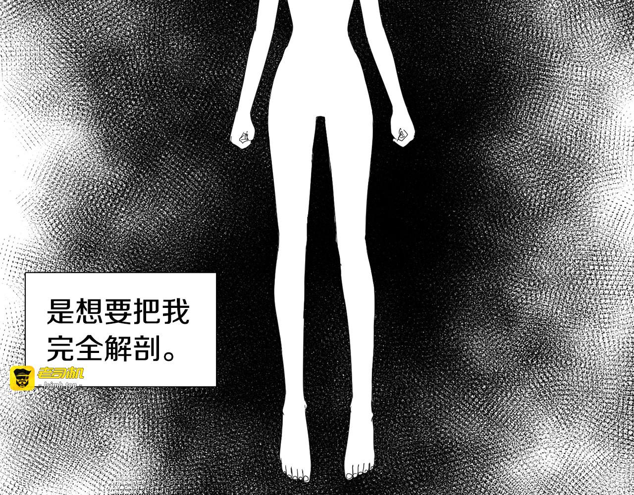 第15话 你究竟是谁 第 23 页
