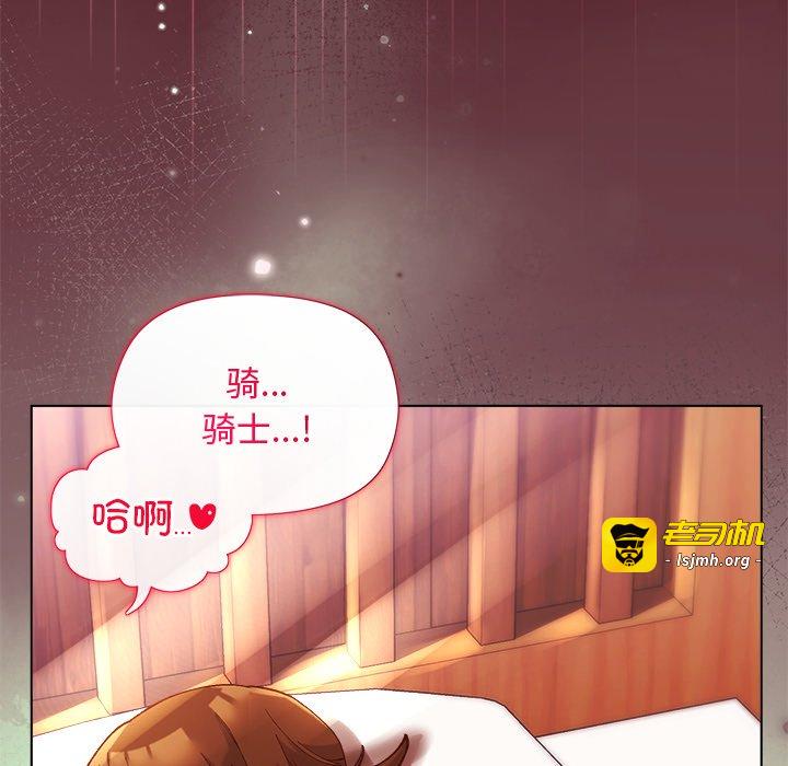 第3话 第 9 页