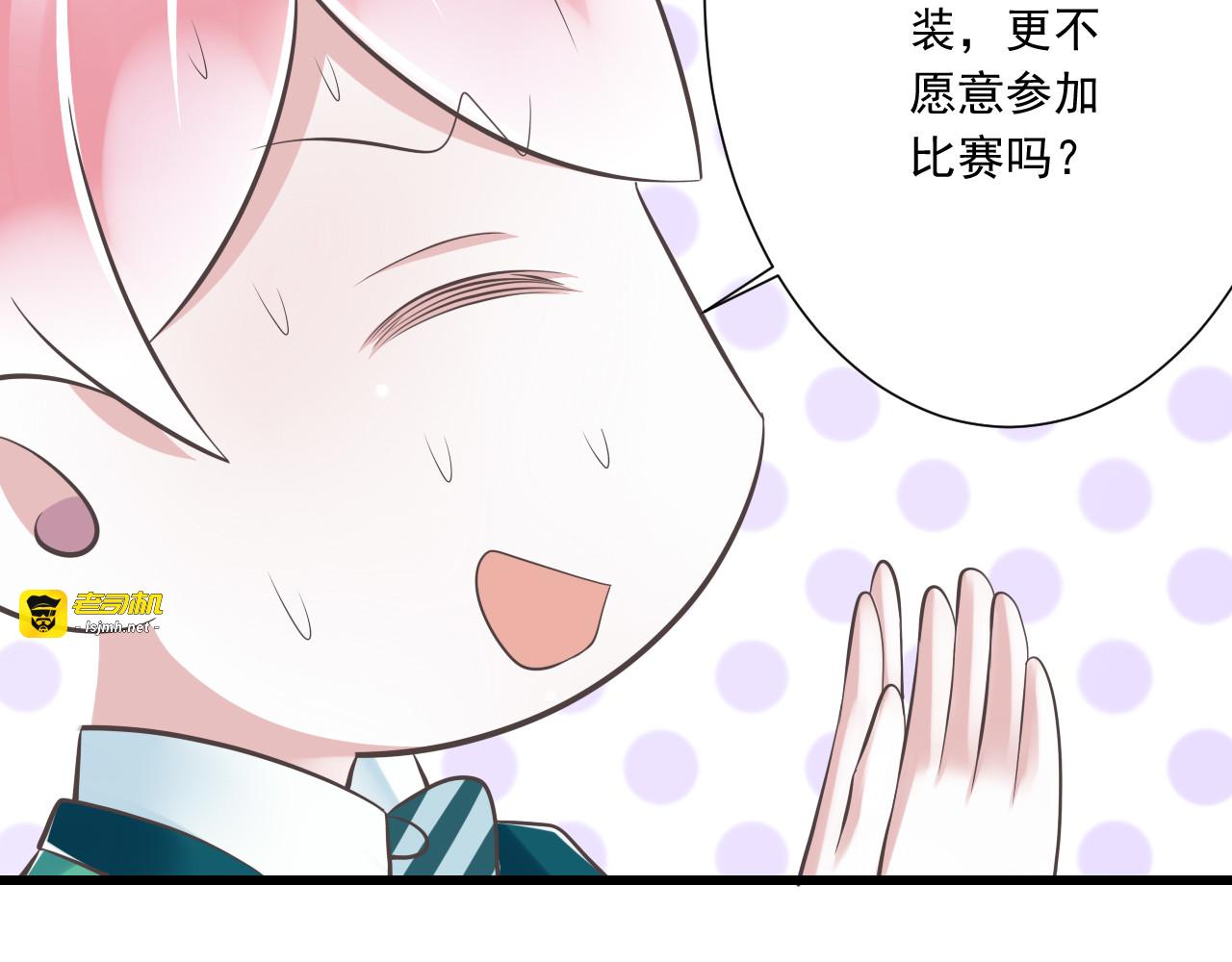 第46话 同年同月同日生！ 第 33 页