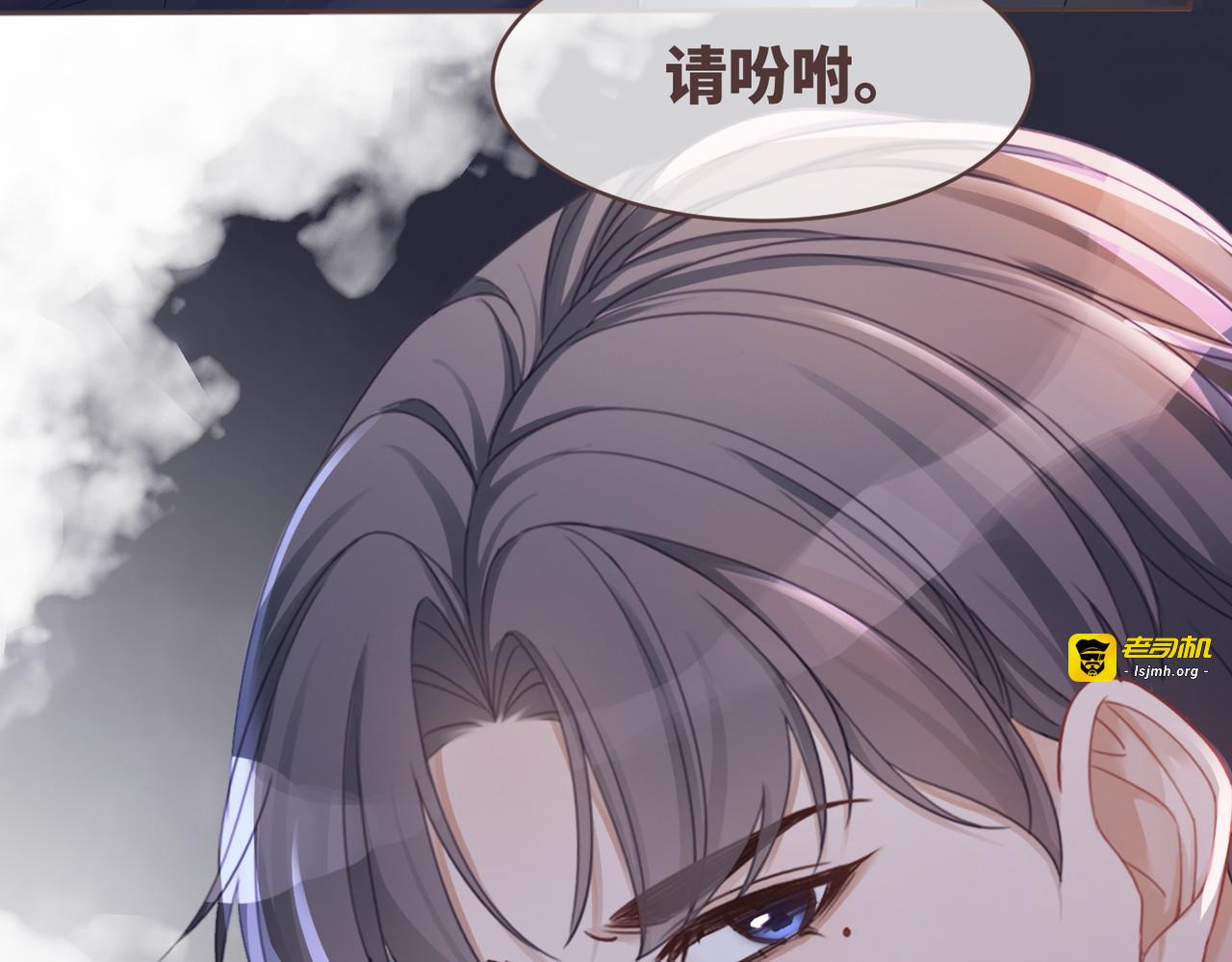 第45话 宠妹狂魔 第 31 页