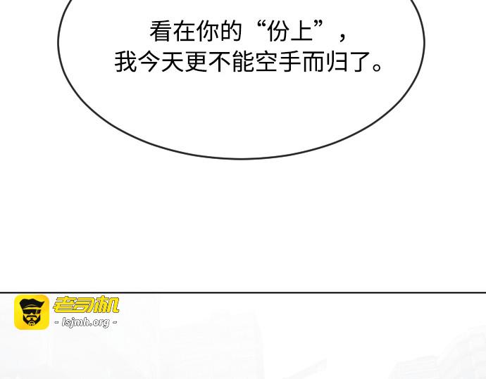 第85话 第 85 页