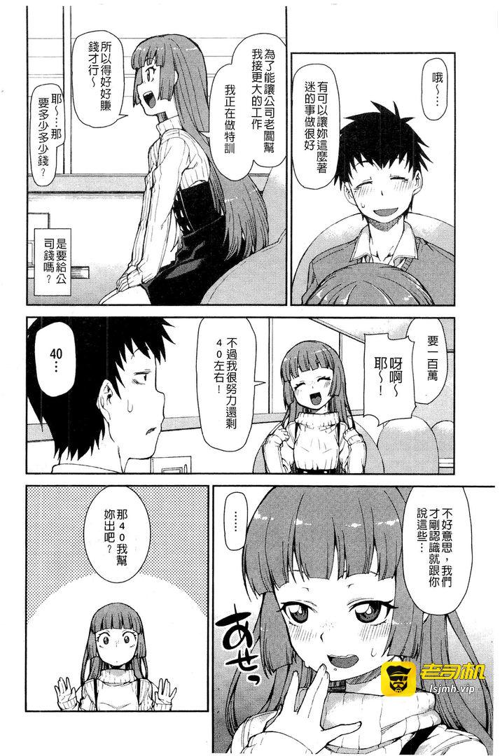 第1话 第 81 页