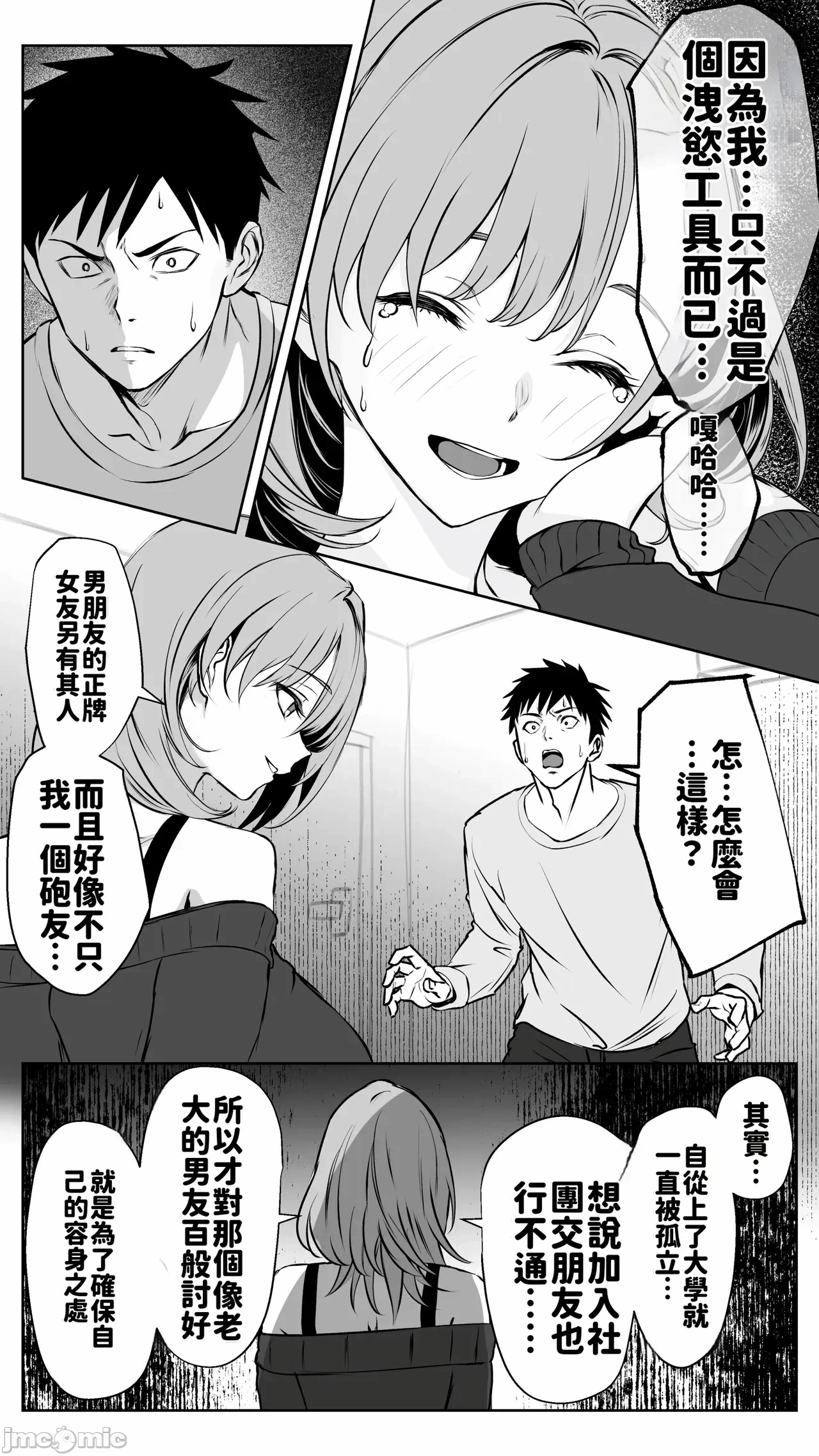 第一话 第 42 页