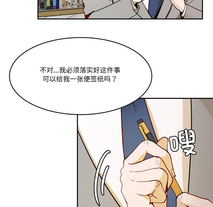 第4话 第 72 页