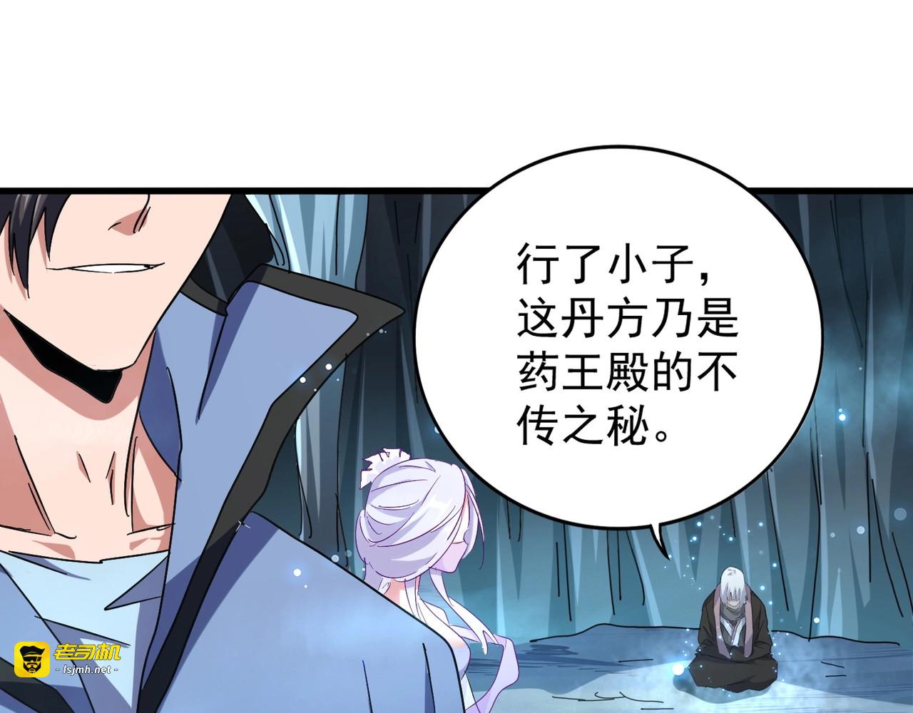 第150话 她要带我去哪里？ 第 91 页