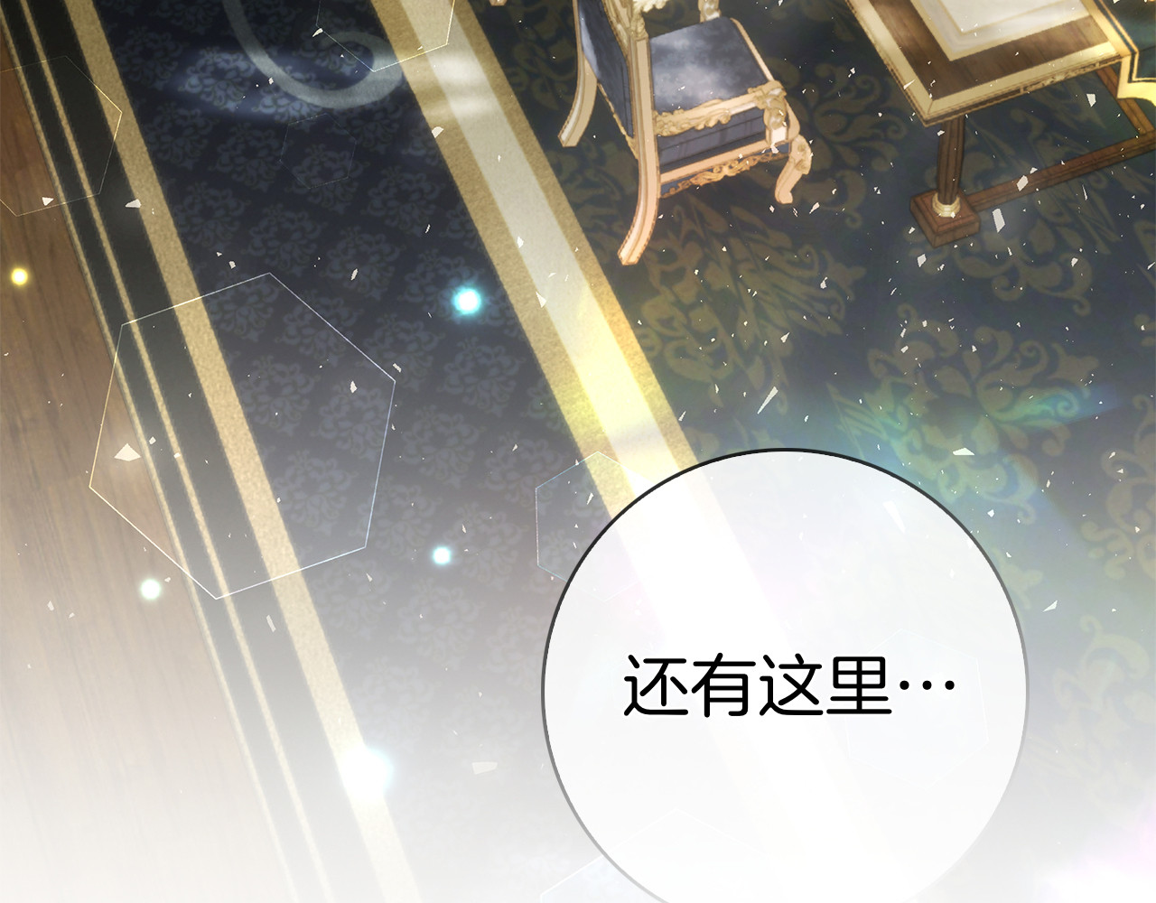 第51话 达成协议 第 240 页