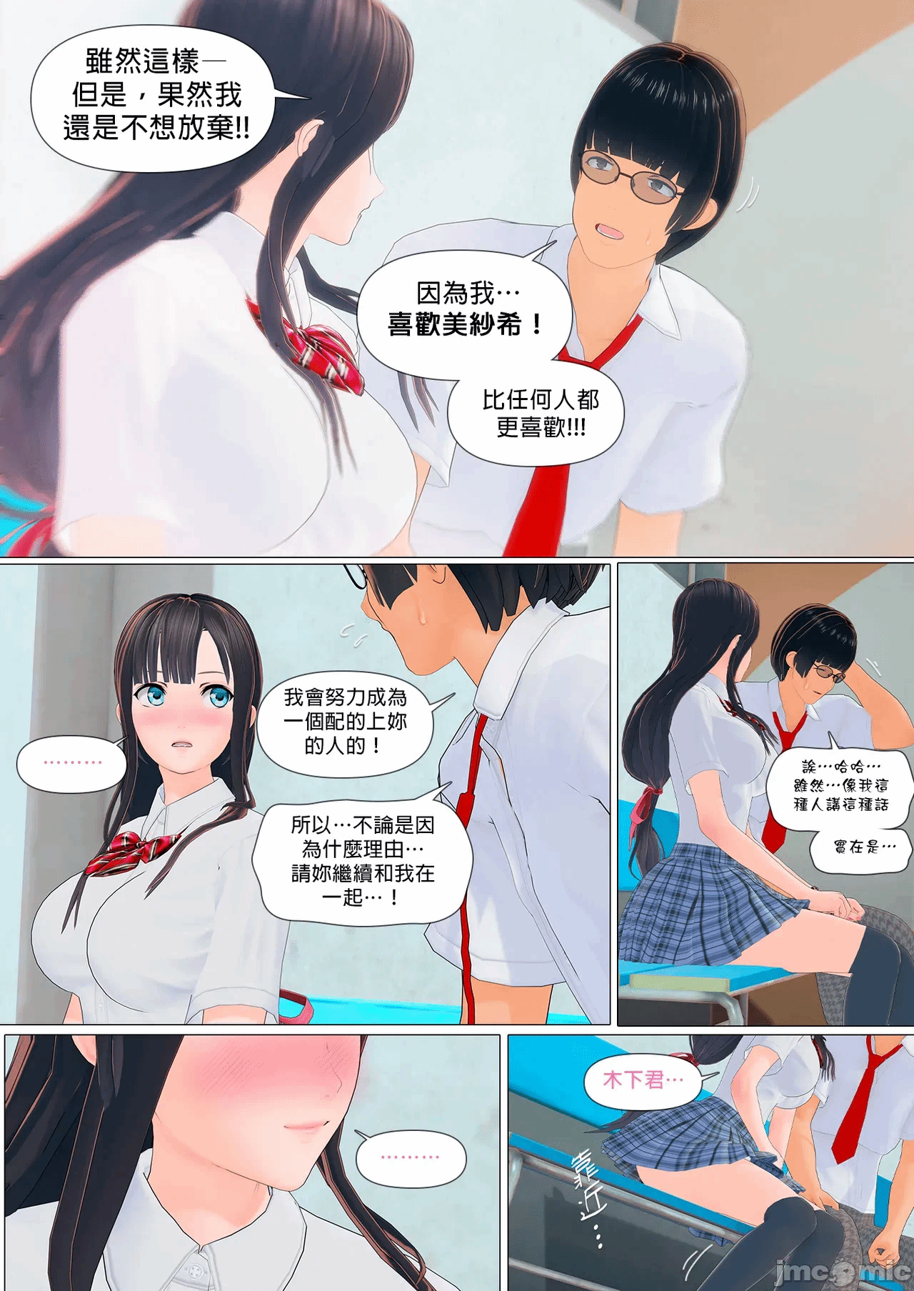 第一话 第 1112 页