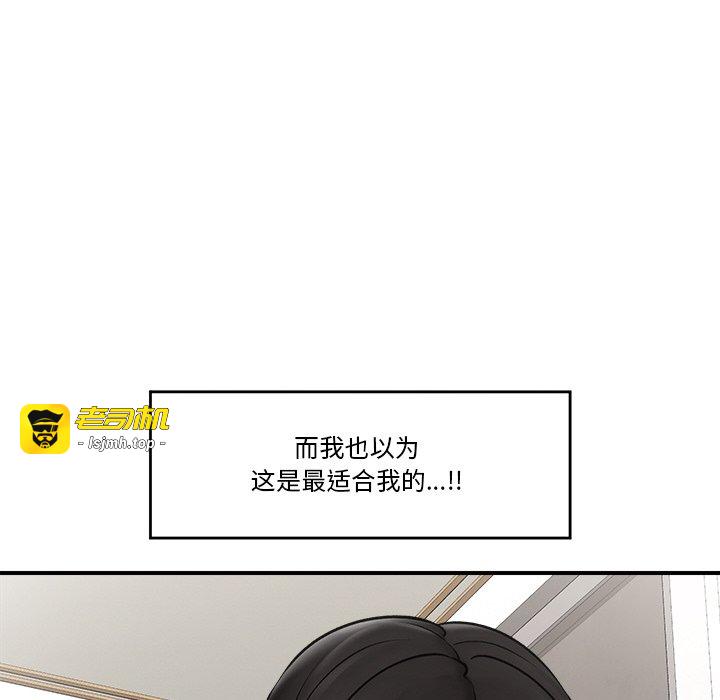 第29话 第 91 页