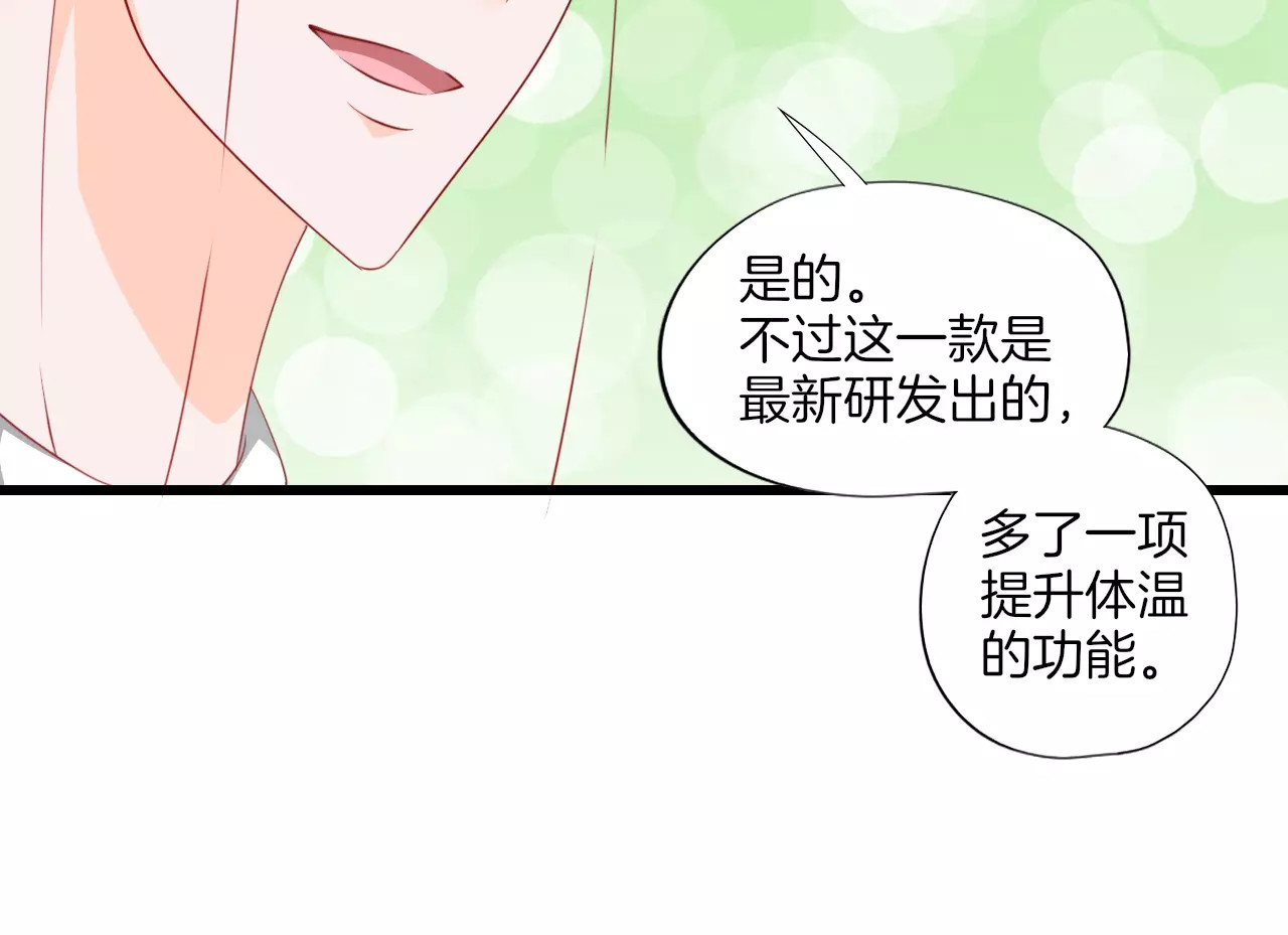 第15话 V锁 第 32 页