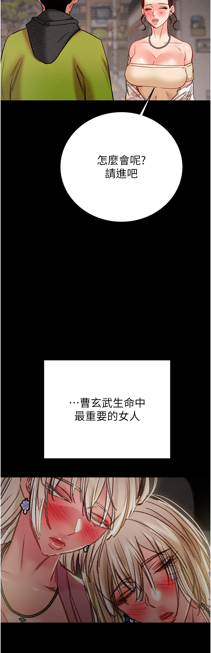 第56话 第 67 页