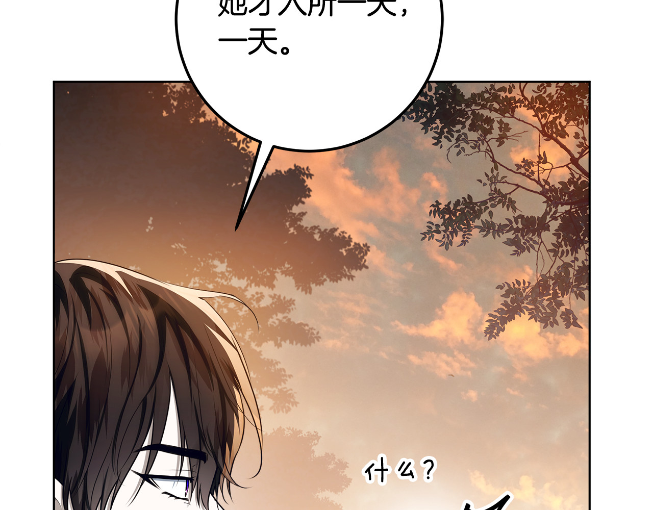 第55话 婚姻许可书 第 48 页
