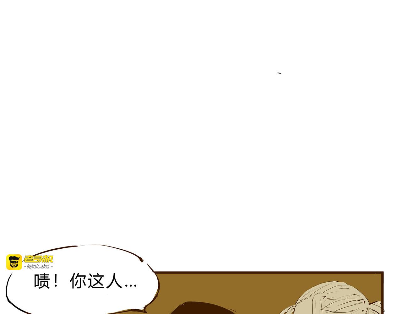 第43话 傻瓜与野丫头 第 65 页