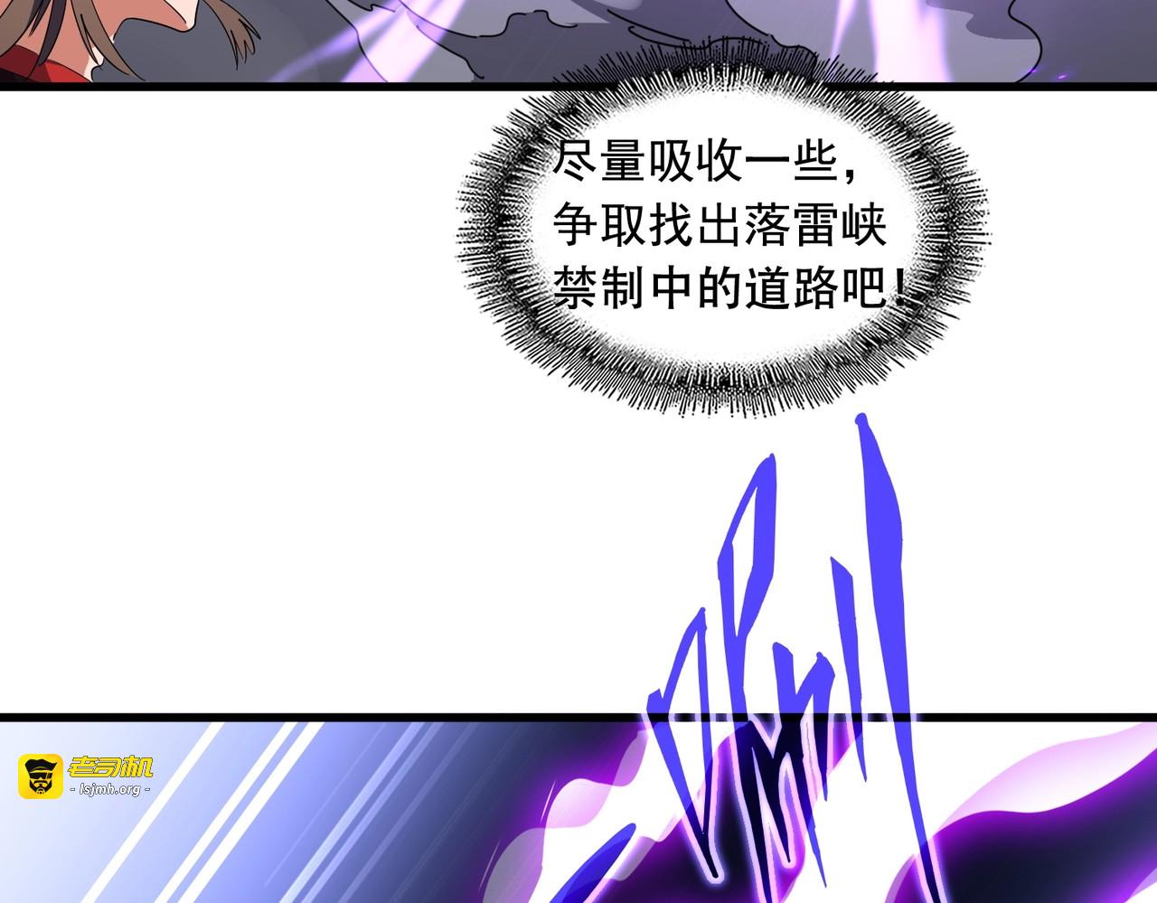 第279话 你小子怎么怂了？ 第 135 页