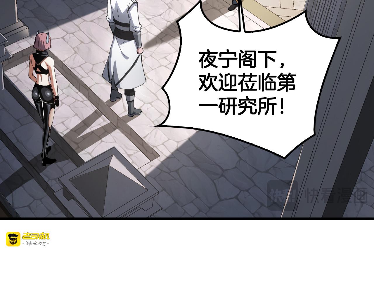第46话 009的作用 第 79 页