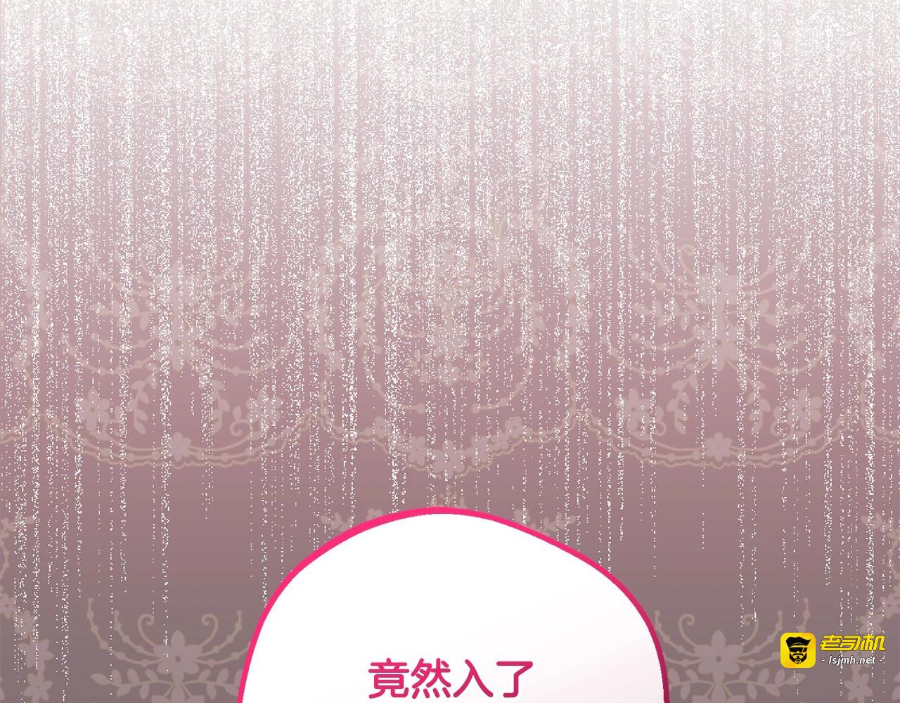 第54话 你真掉价！ 第 91 页
