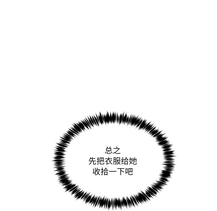 第39话 第 142 页