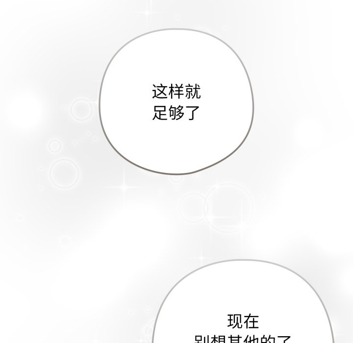第20话 第 14 页
