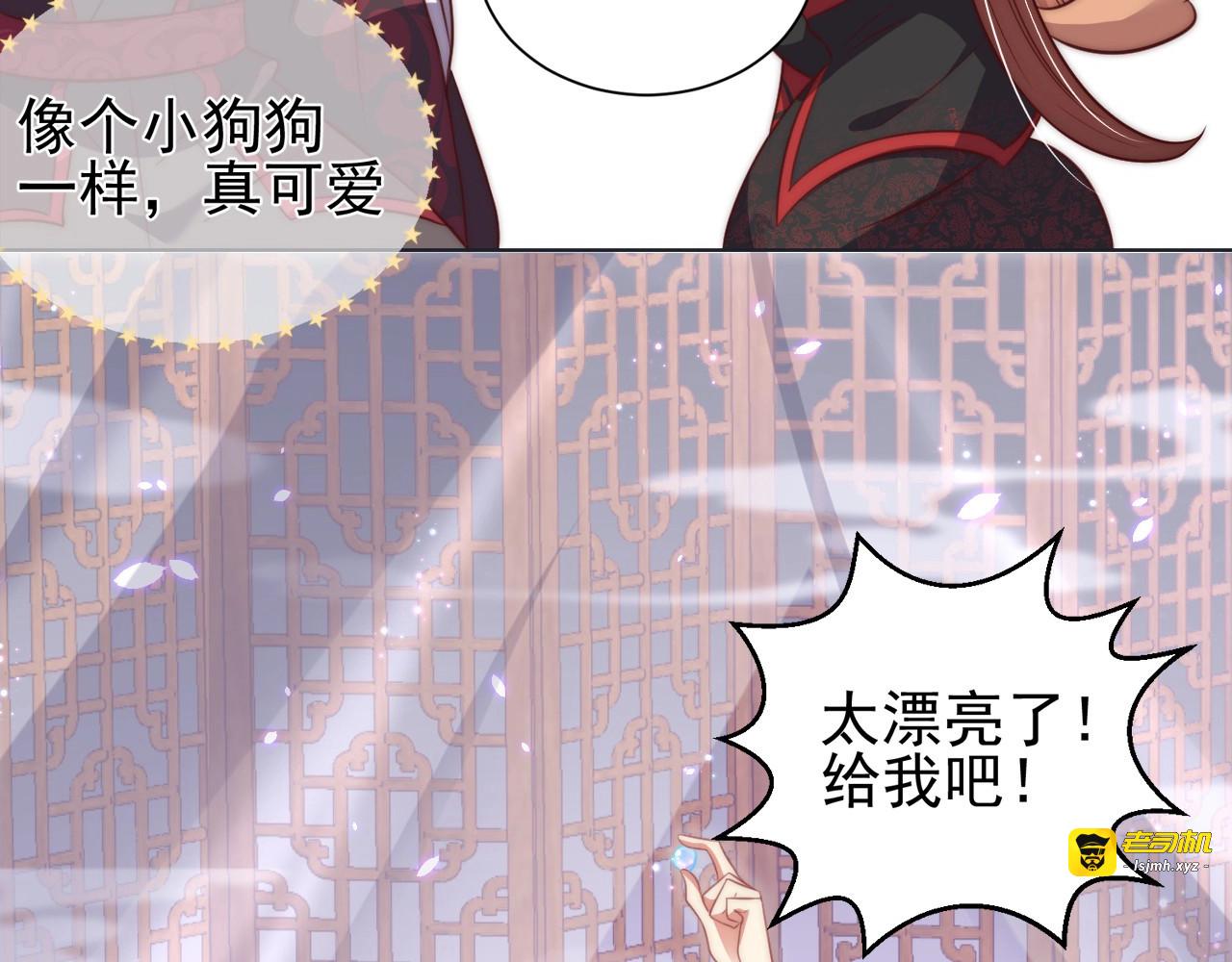 第34话 我们什么关系 第 59 页