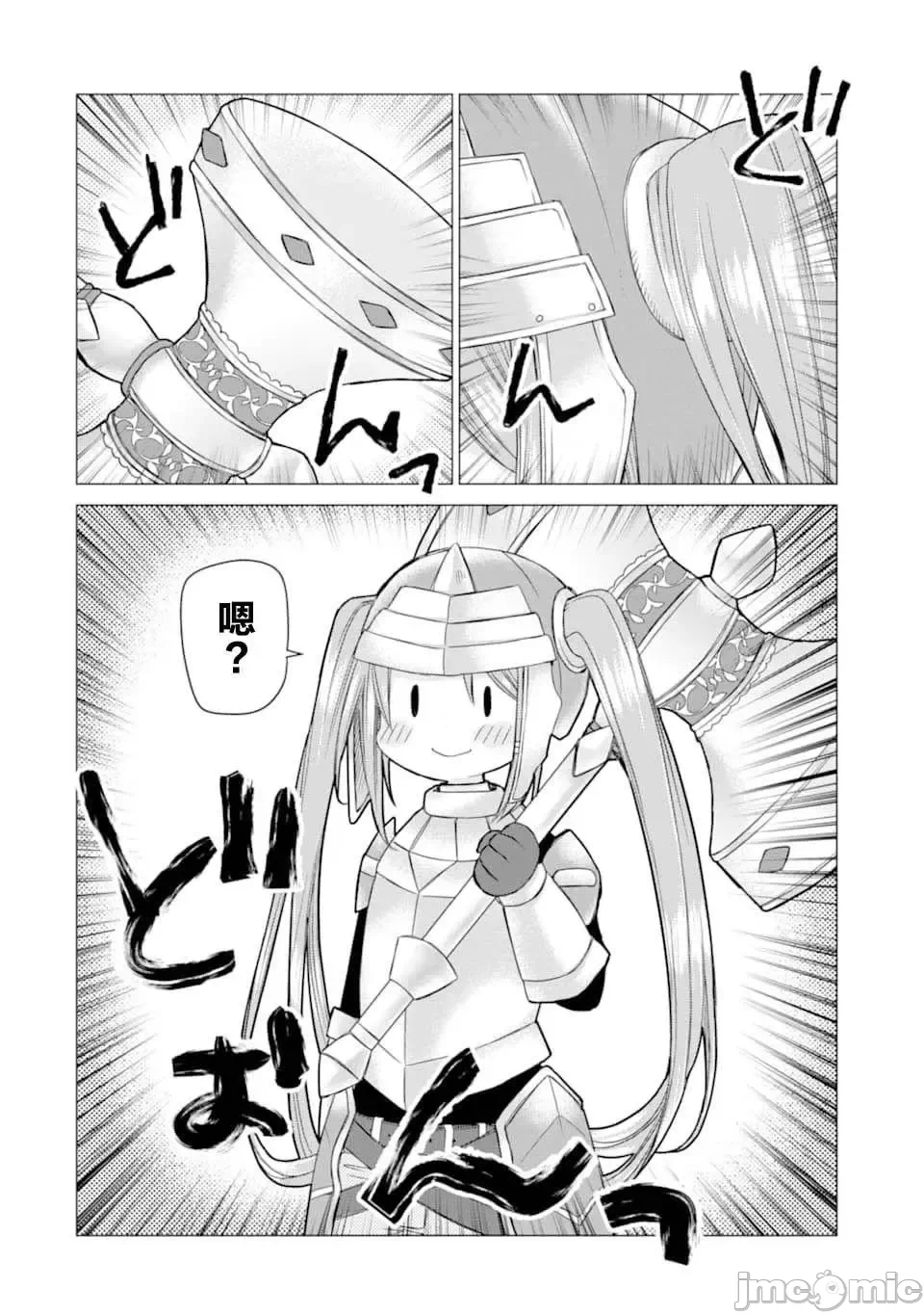 被冒险者开除后作为炼金术师重新启航！ [绿茶汉化组] [佐々木さざめき/绀野贤护/狮子唐/あれっくす] 冒険者をクビになったので、錬金术师として出直します! ~辺境开拓?よし、俺に任せとけ! 第6话 - 17