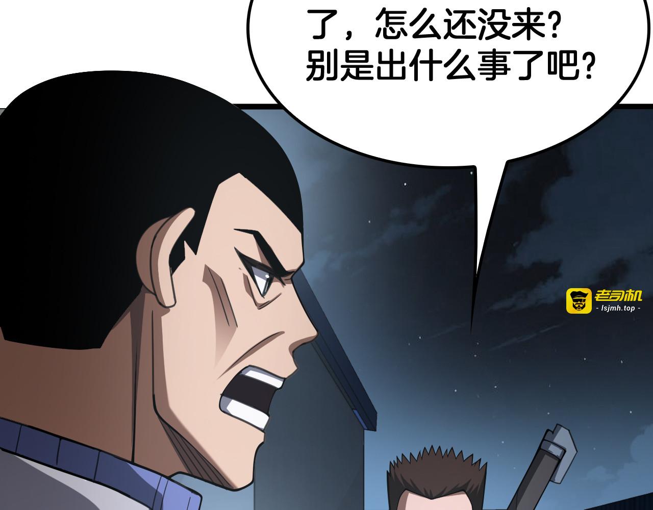 第112话 高调回国！ 第 109 页