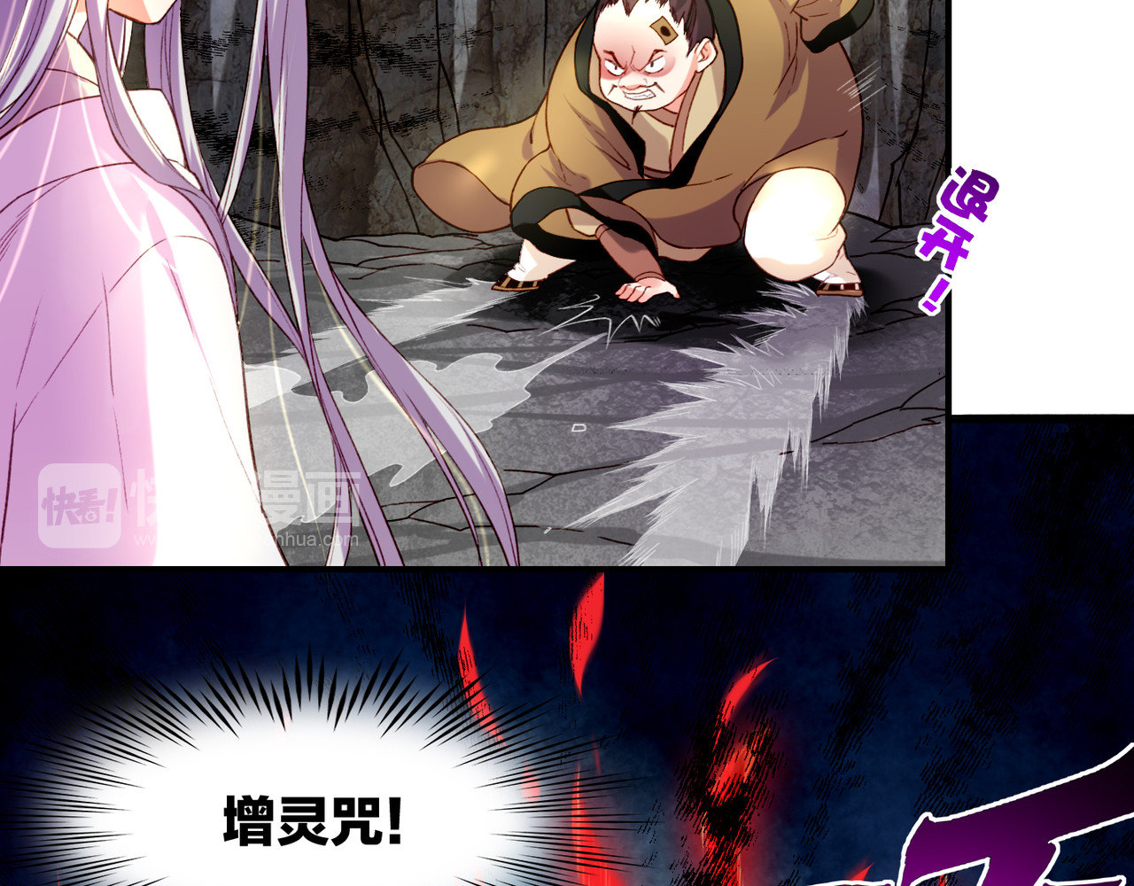 第10话  正邪斗法，恶道藏妖 第 52 页