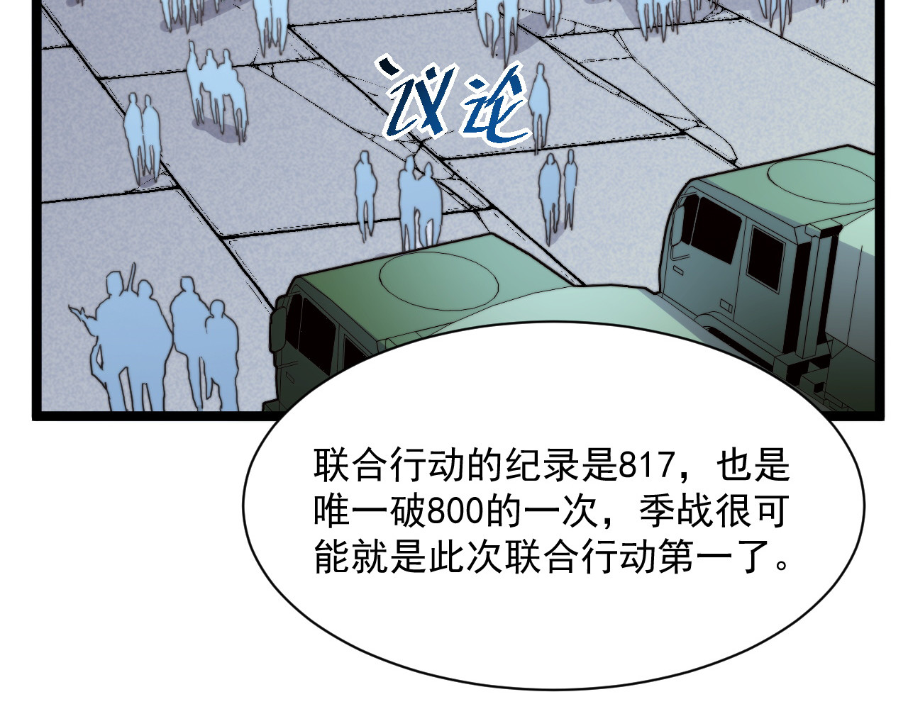 第031话 小了，你们格局小了 第 26 页