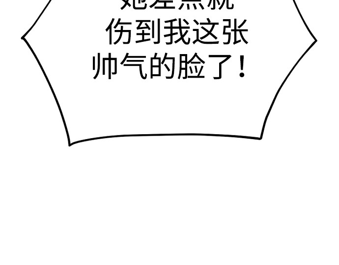 第78话 第 192 页