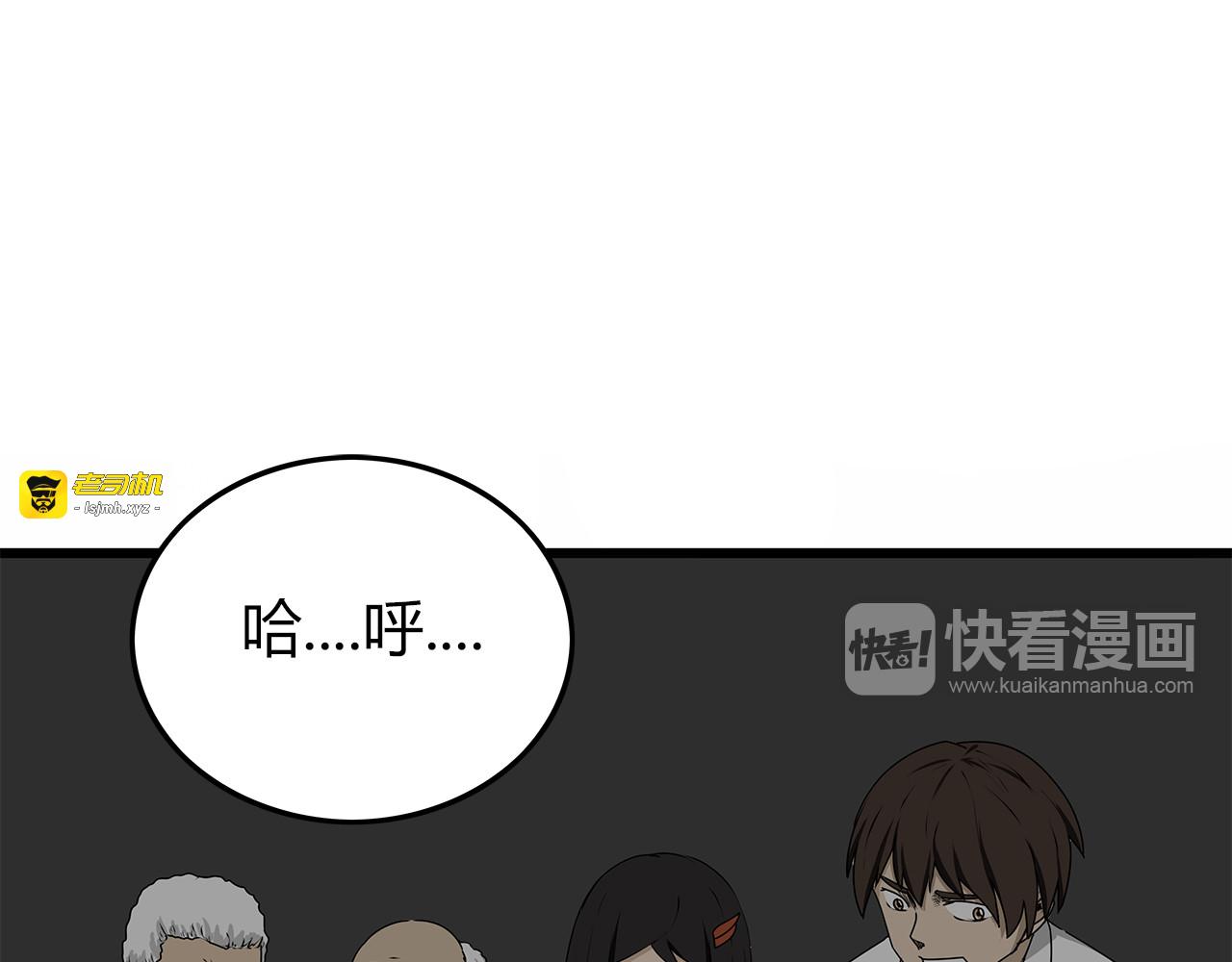 第5话 同心协力才能度过难关 第 15 页
