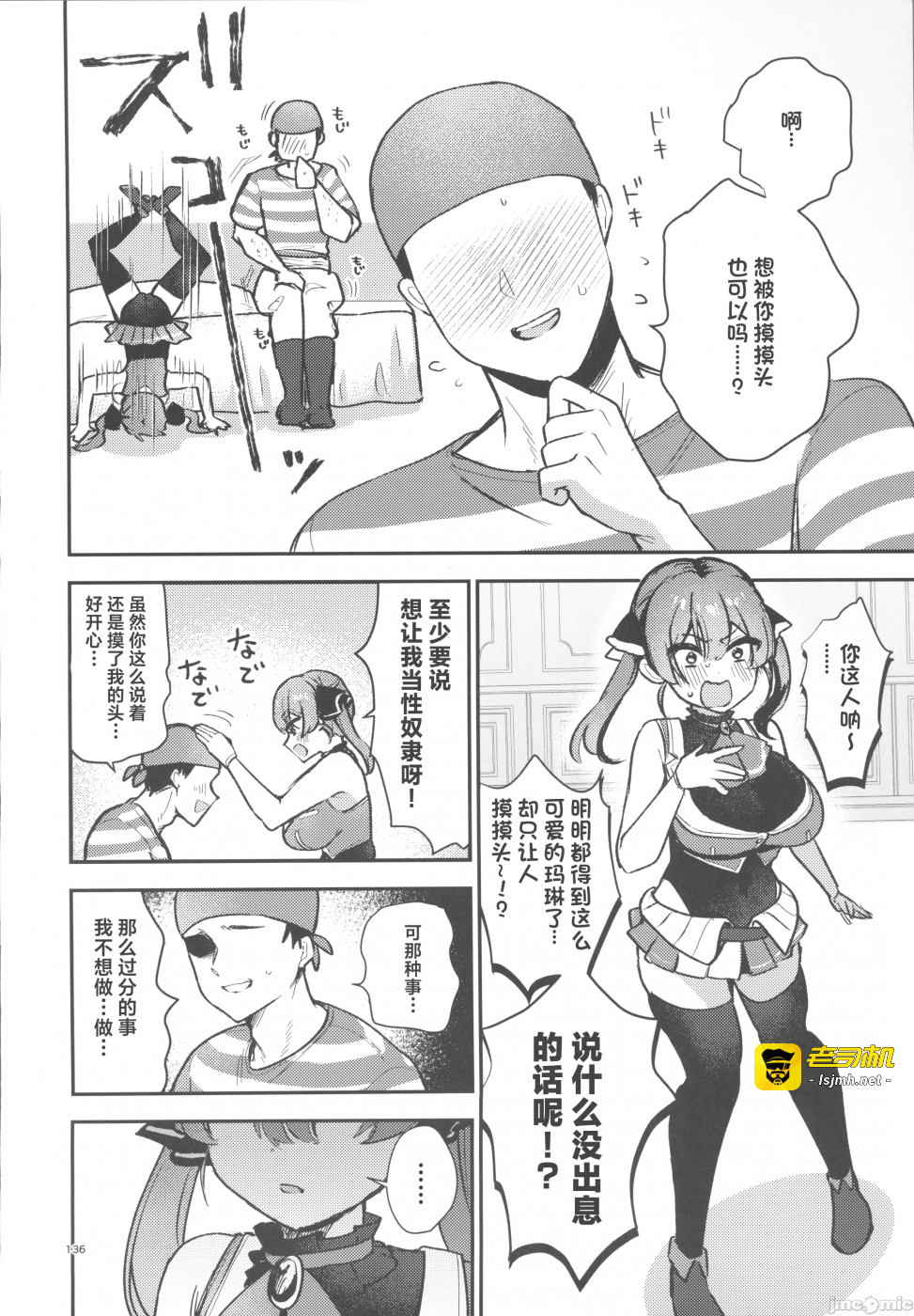 第一话 第 133 页
