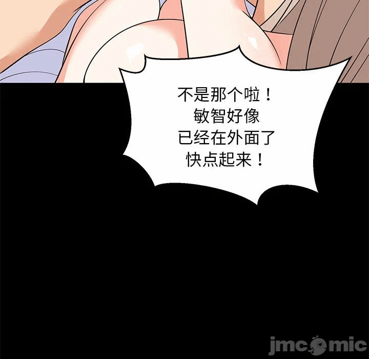 第49话 第 25 页
