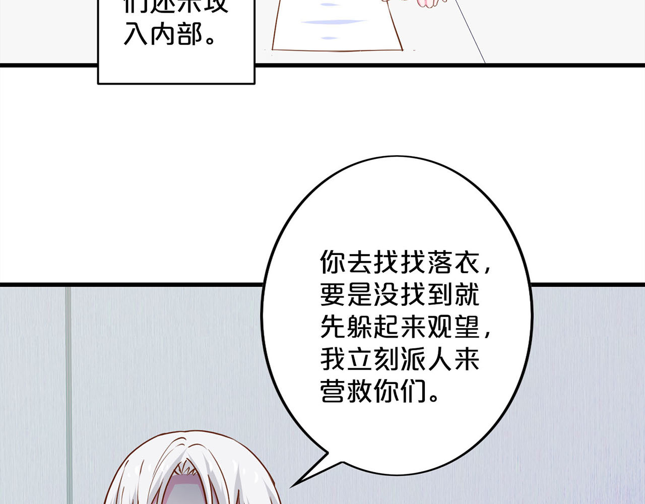 第201话 行动 第 50 页
