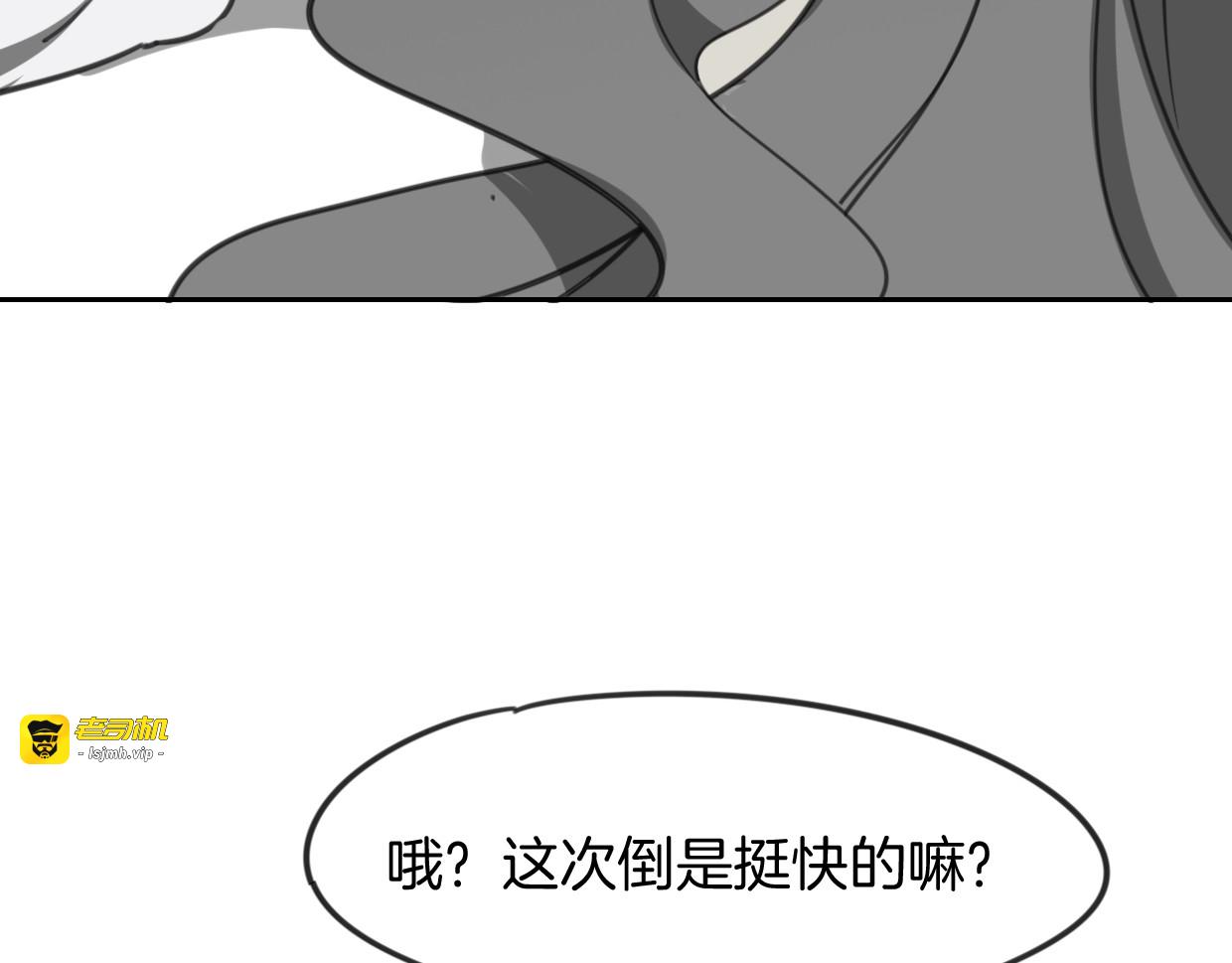 第83话 崩塌 第 133 页
