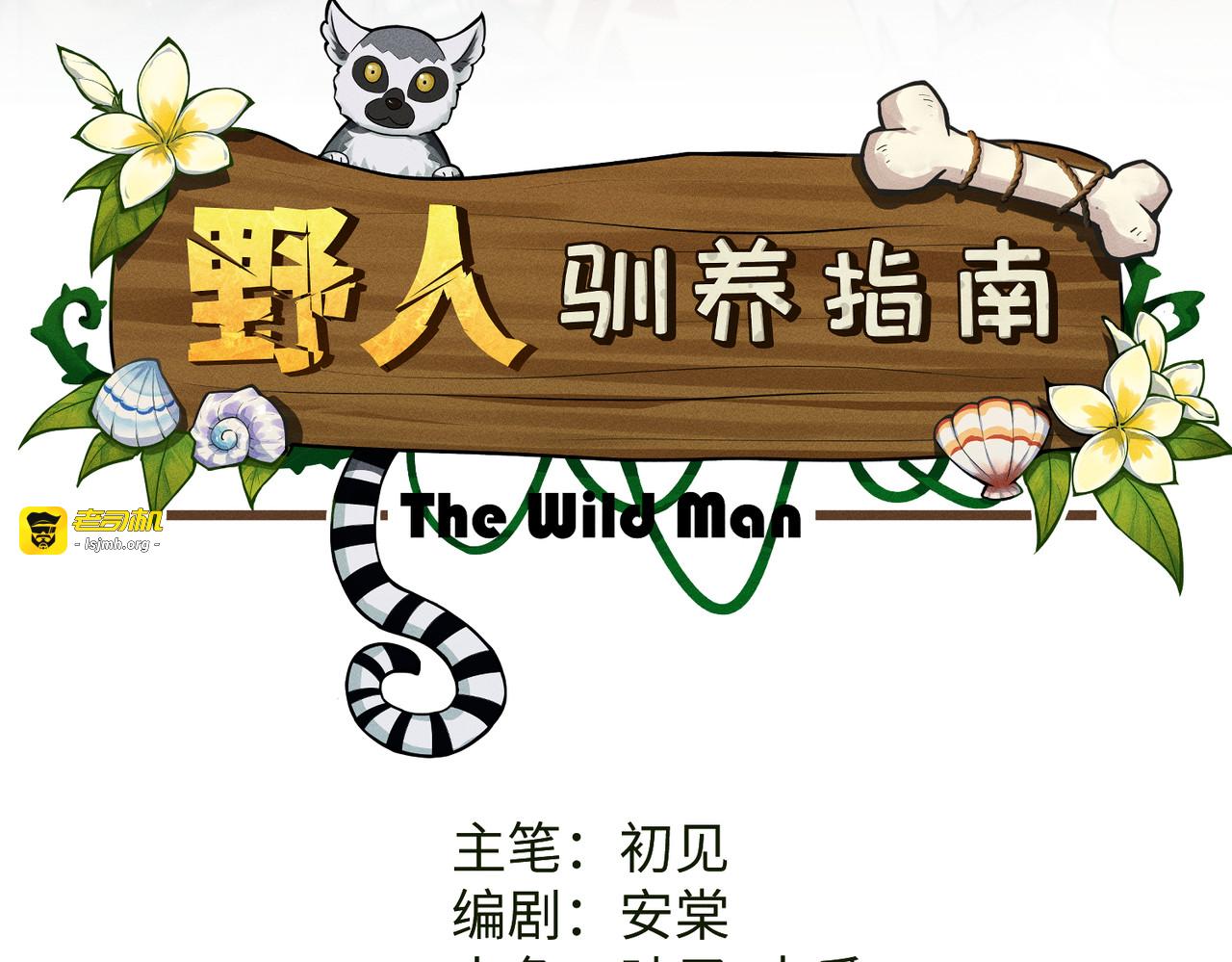 第23话：尴尬的早晨 第 3 页