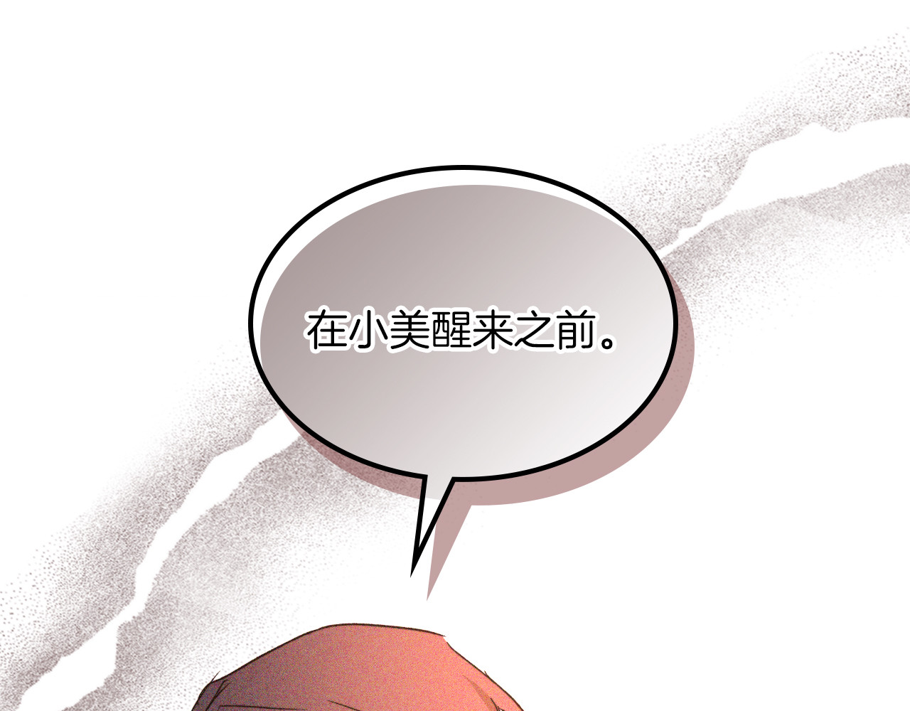 第113话 讨债 第 50 页