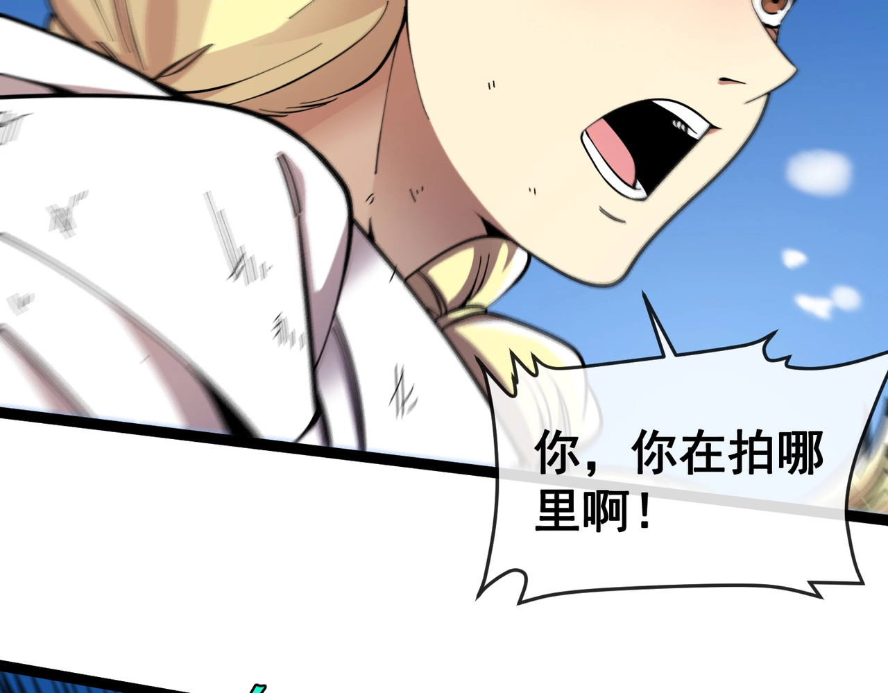 第4话 白潮来袭！ 第 4 页