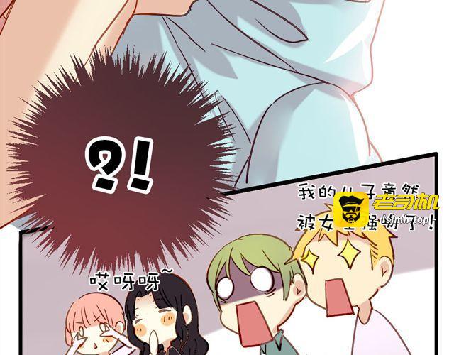 第1话 你看起来很美味 第 33 页