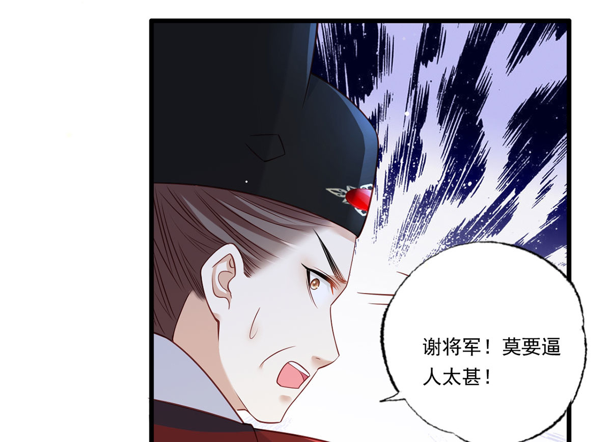 第85话 养家煳口都不够了 第 42 页