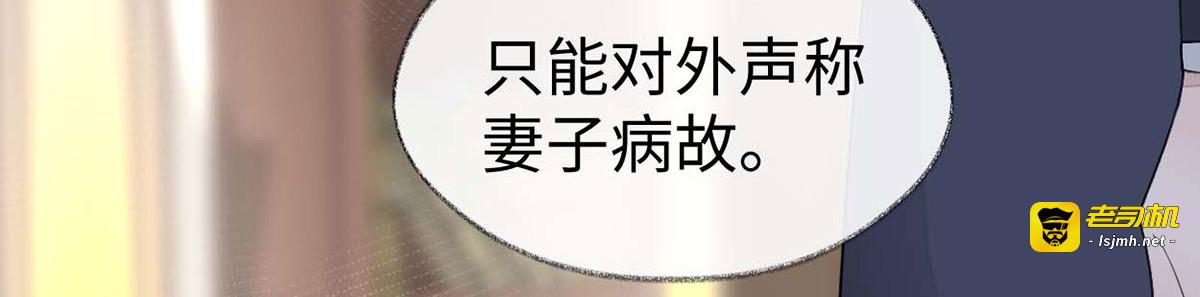 第159话 争执 第 31 页