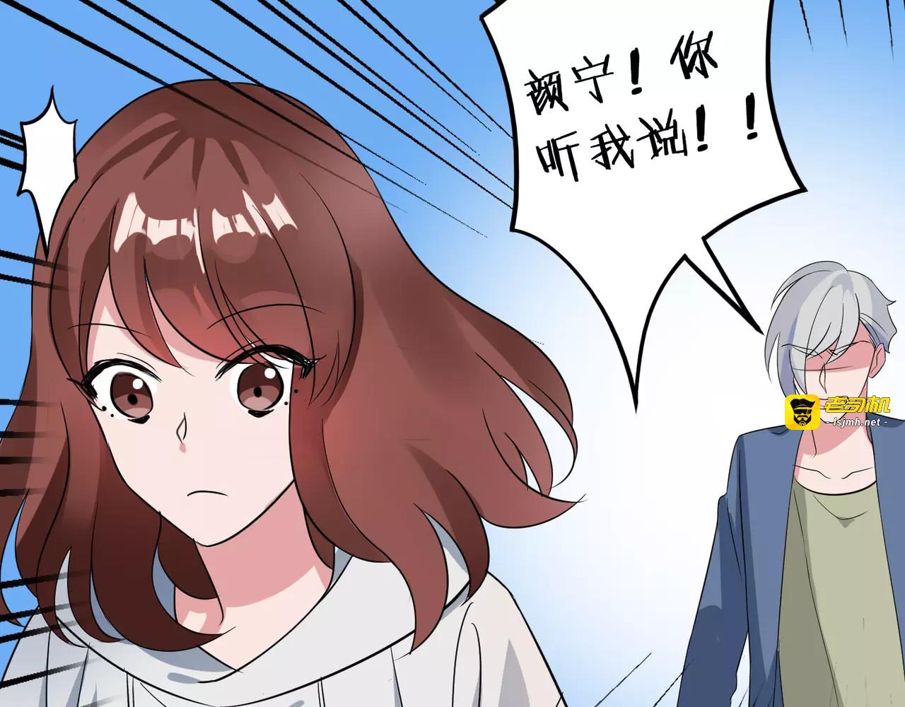 第78话 误会解除！ 第 31 页