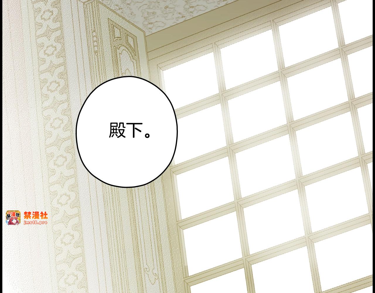 第10话 陷阱 第 35 页