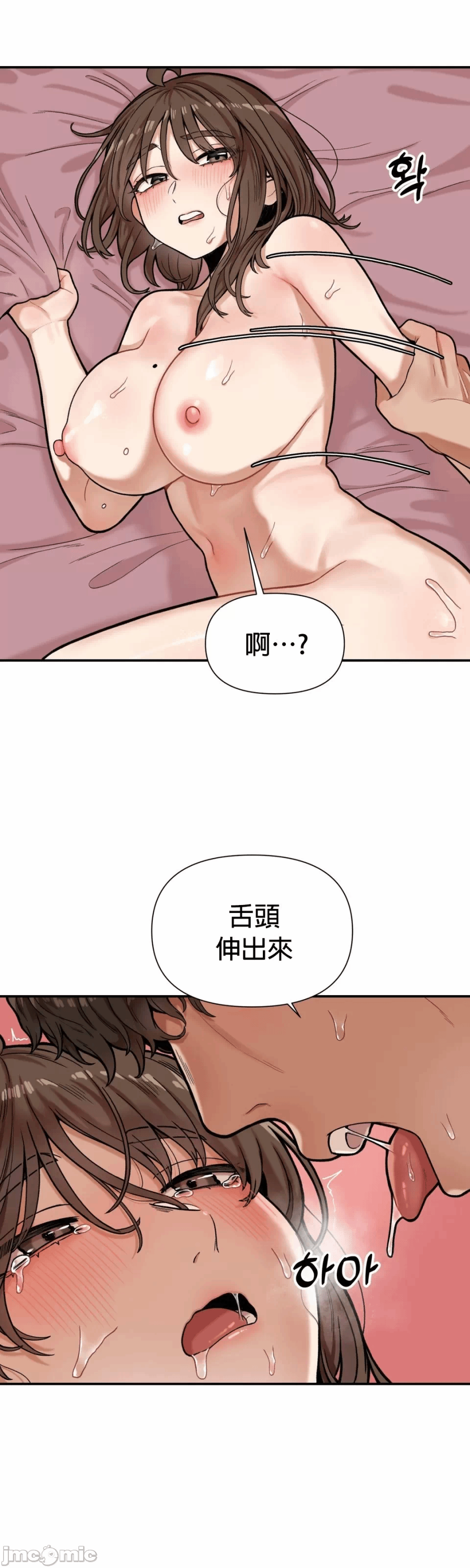第5话 第 6 页